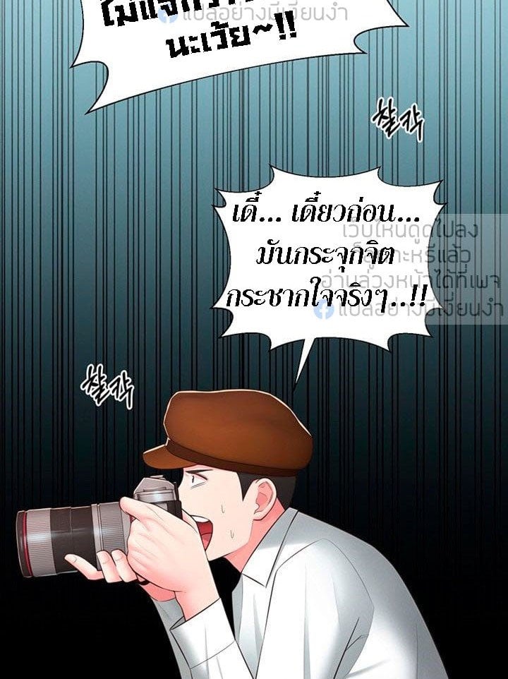 A Knowing Sister – A Knowing Sister – ตอนที่ 35 หน้า 50
