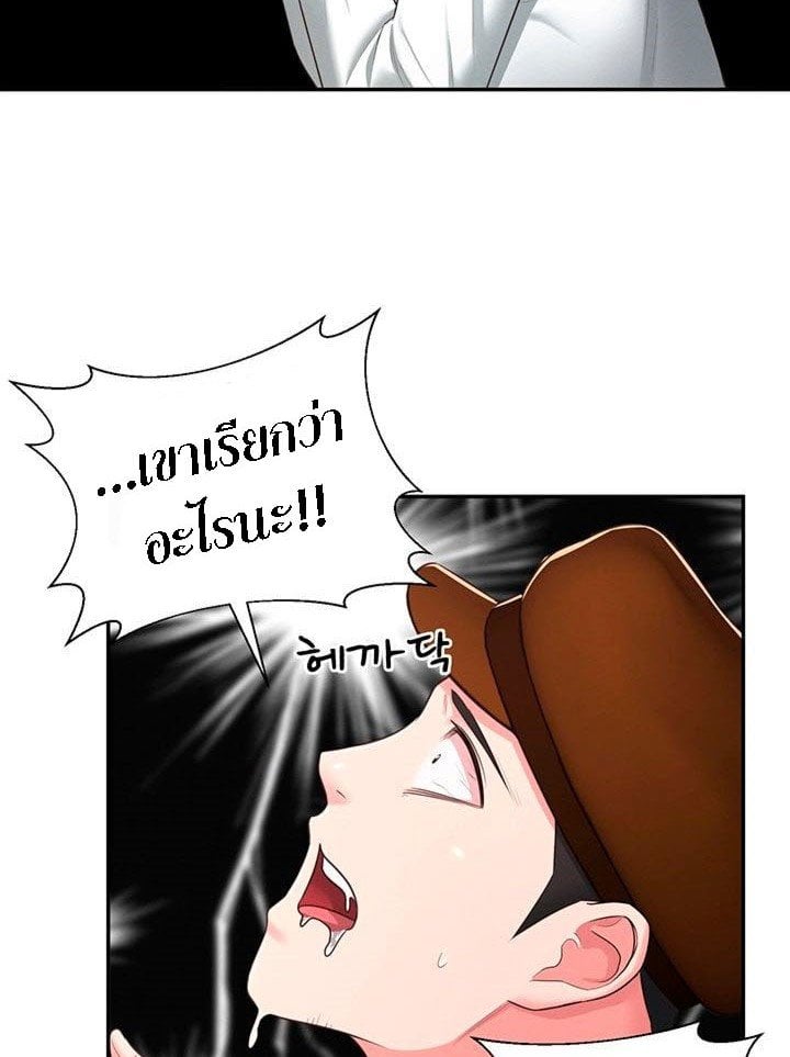 A Knowing Sister – A Knowing Sister – ตอนที่ 35 หน้า 51