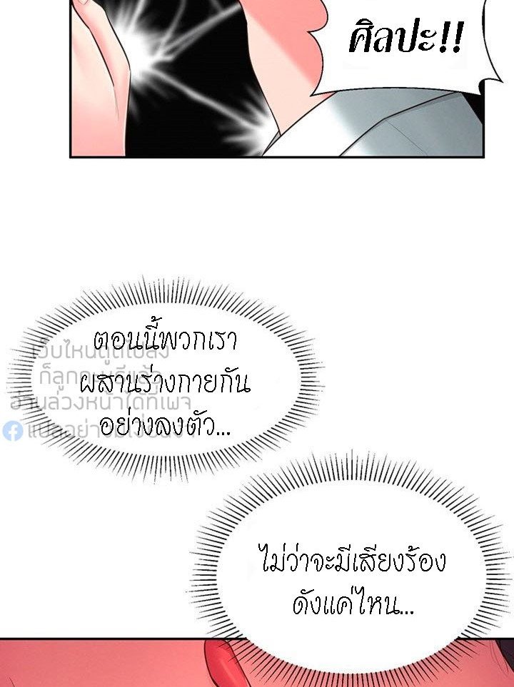 A Knowing Sister – A Knowing Sister – ตอนที่ 35 หน้า 52
