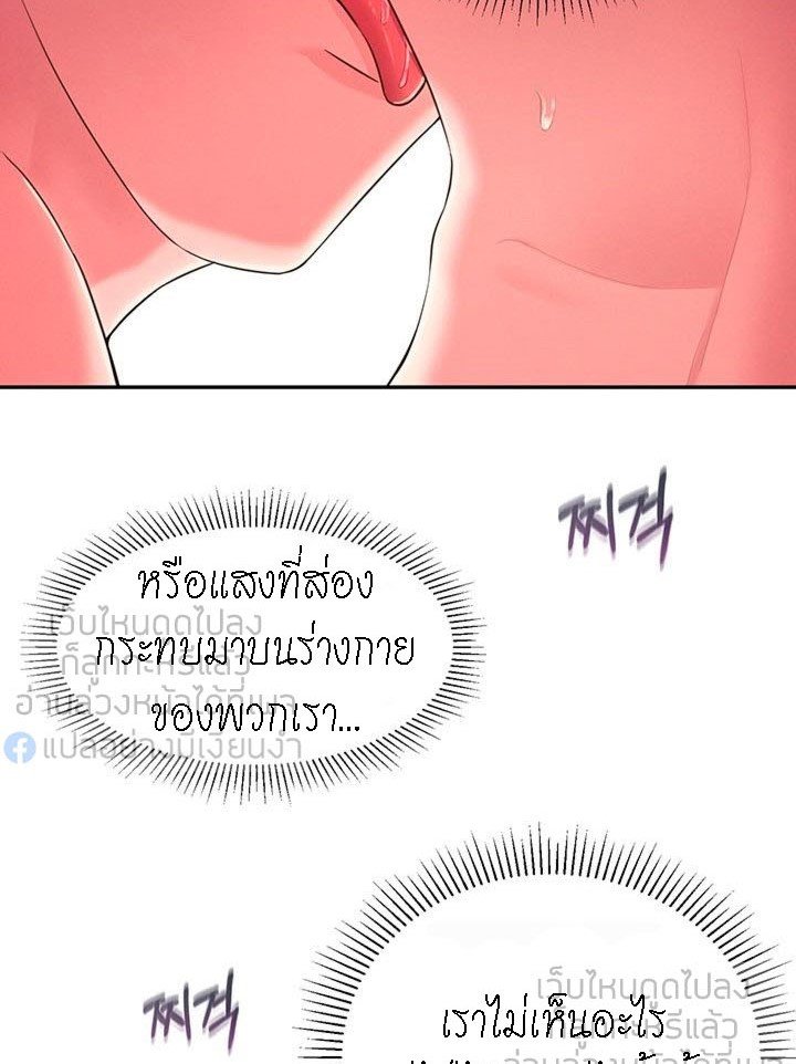 A Knowing Sister – A Knowing Sister – ตอนที่ 35 หน้า 53