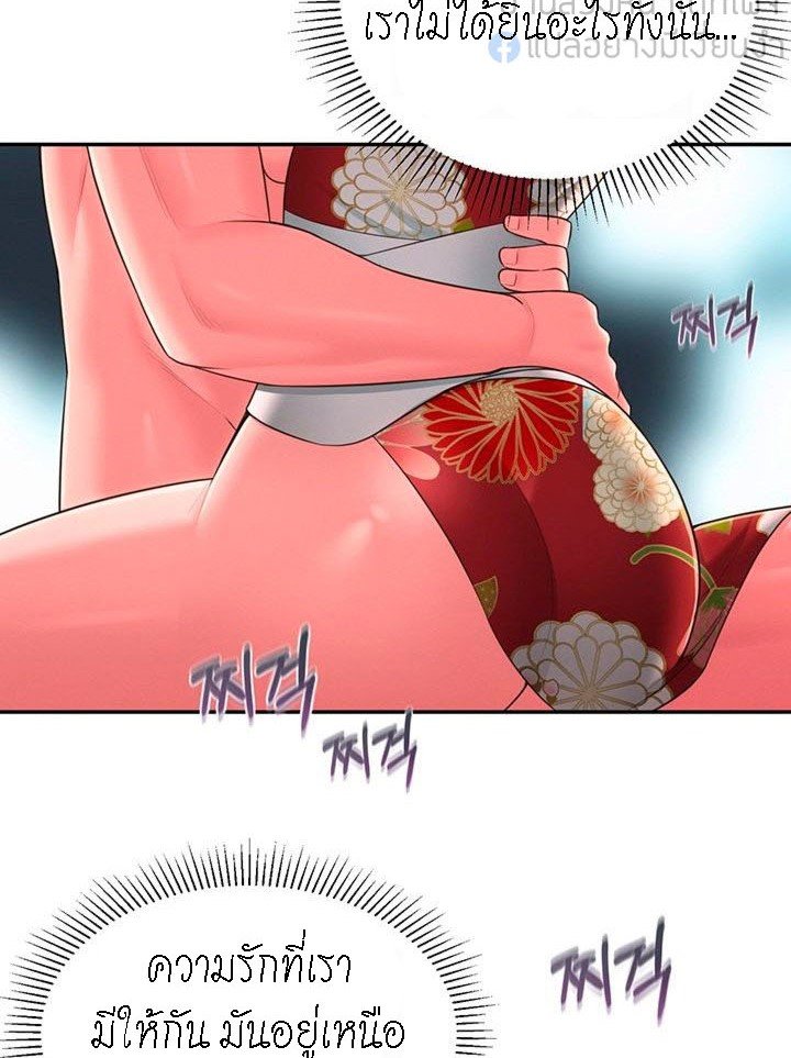 A Knowing Sister – A Knowing Sister – ตอนที่ 35 หน้า 54