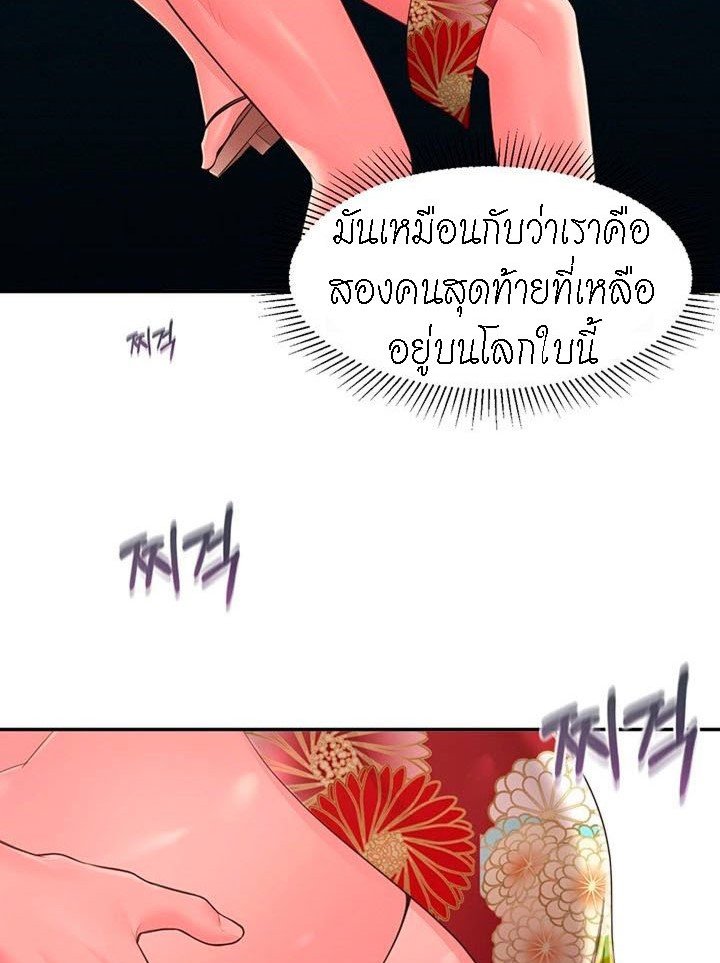 A Knowing Sister – A Knowing Sister – ตอนที่ 35 หน้า 56