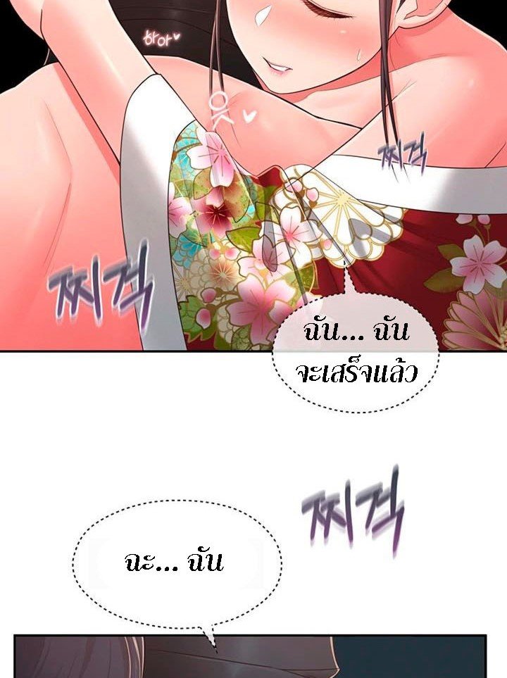 A Knowing Sister – A Knowing Sister – ตอนที่ 35 หน้า 58