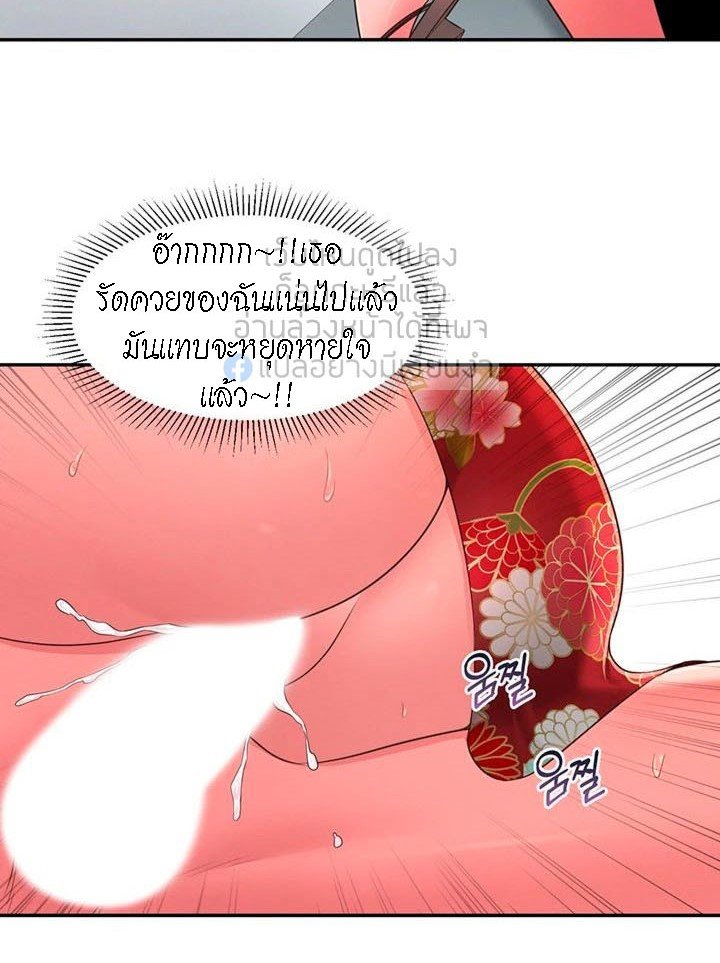 A Knowing Sister – A Knowing Sister – ตอนที่ 35 หน้า 61