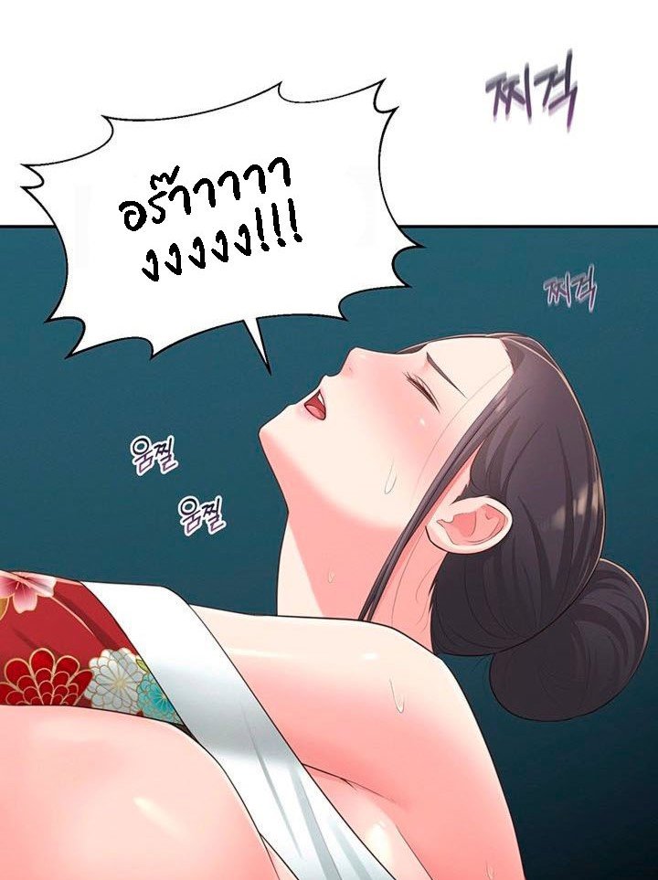 A Knowing Sister – A Knowing Sister – ตอนที่ 35 หน้า 63