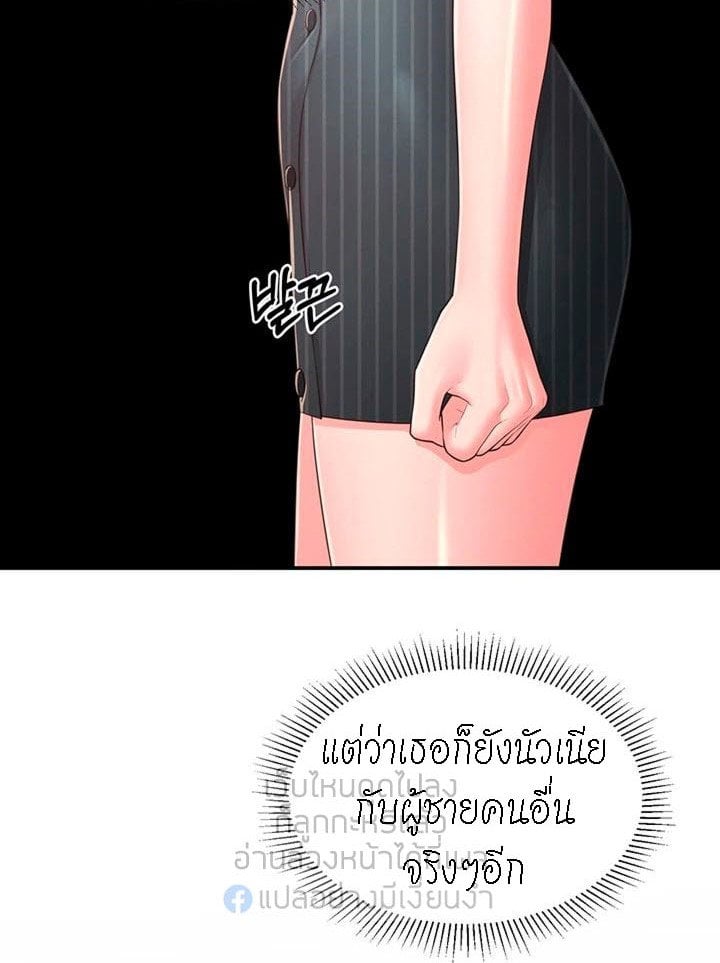 A Knowing Sister – A Knowing Sister – ตอนที่ 35 หน้า 70