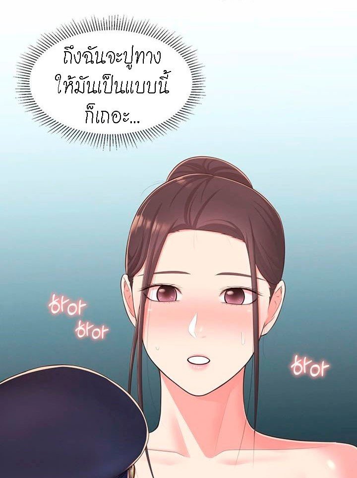 A Knowing Sister – A Knowing Sister – ตอนที่ 35 หน้า 71