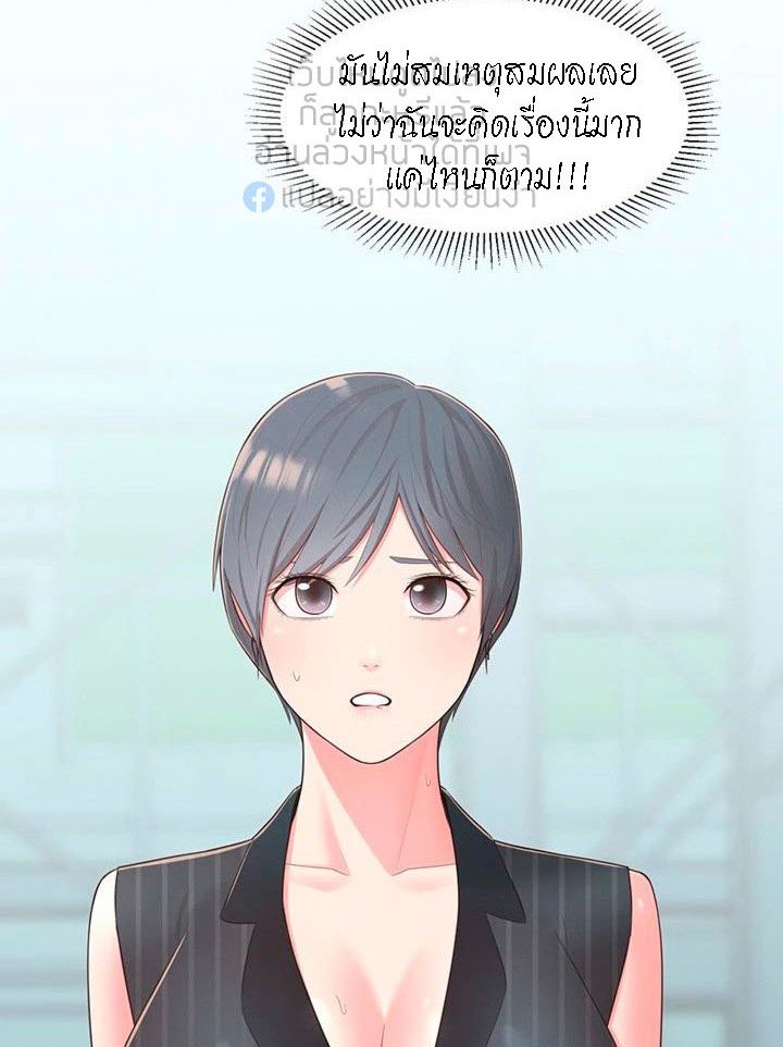 A Knowing Sister – A Knowing Sister – ตอนที่ 35 หน้า 73