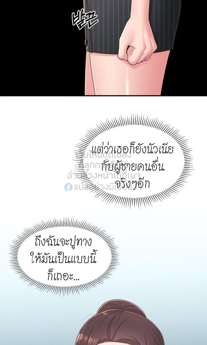 A Knowing Sister – A Knowing Sister – ตอนที่ 36 หน้า 3