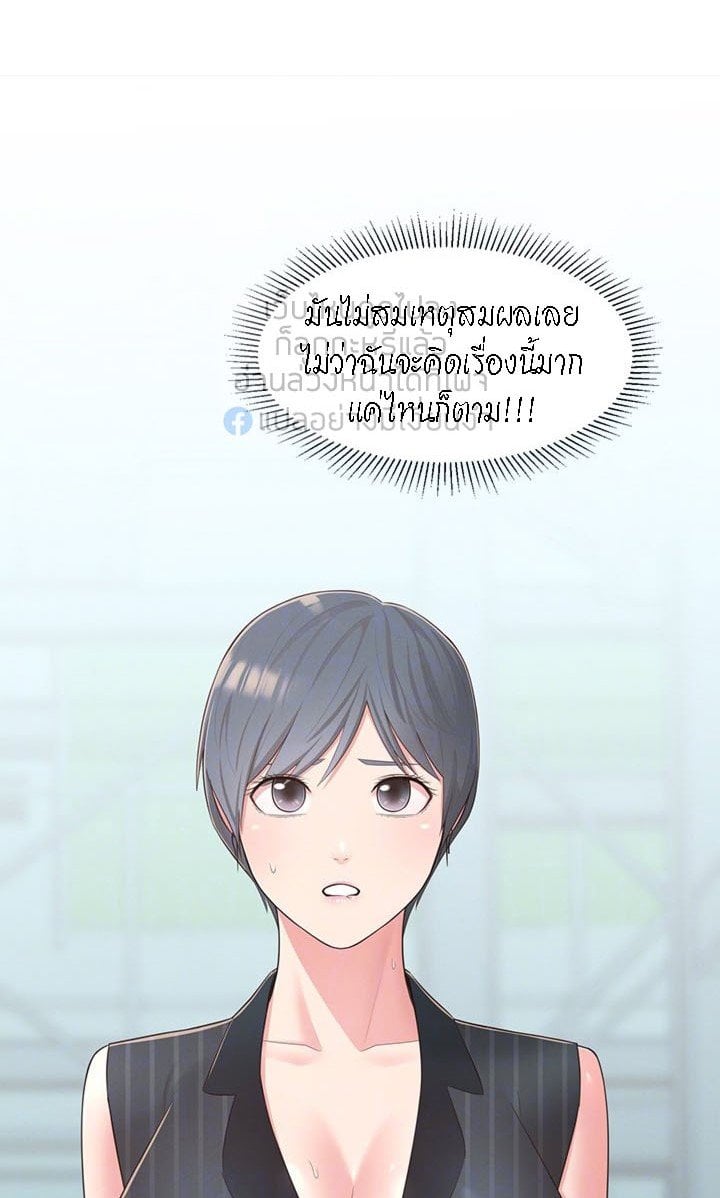 A Knowing Sister – A Knowing Sister – ตอนที่ 36 หน้า 5