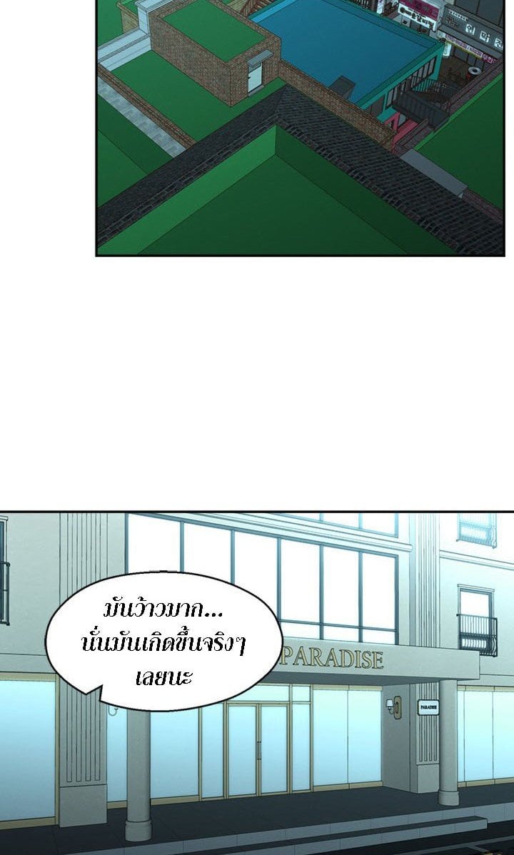 A Knowing Sister – A Knowing Sister – ตอนที่ 36 หน้า 9