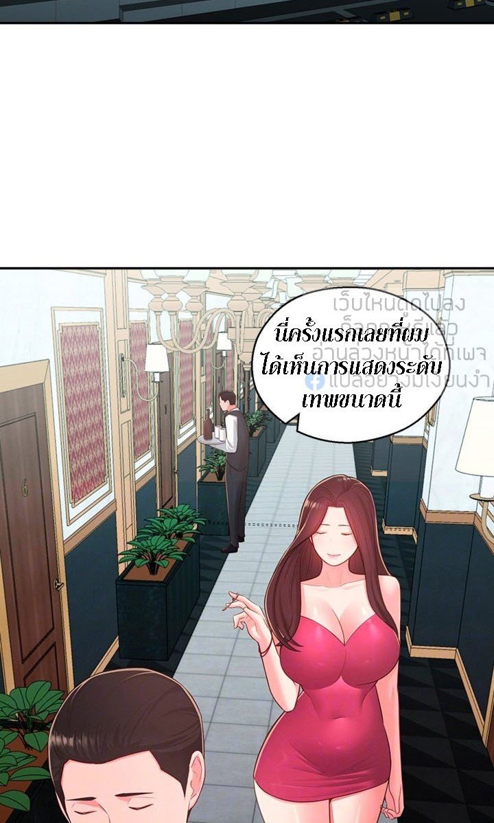 A Knowing Sister – A Knowing Sister – ตอนที่ 36 หน้า 10