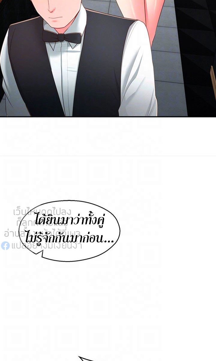 A Knowing Sister – A Knowing Sister – ตอนที่ 36 หน้า 11