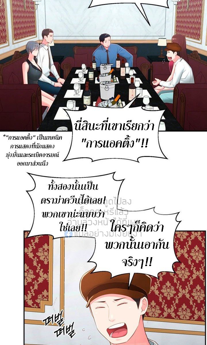 A Knowing Sister – A Knowing Sister – ตอนที่ 36 หน้า 13