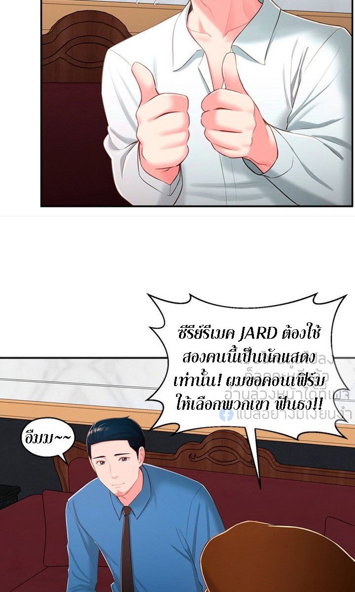 A Knowing Sister – A Knowing Sister – ตอนที่ 36 หน้า 14