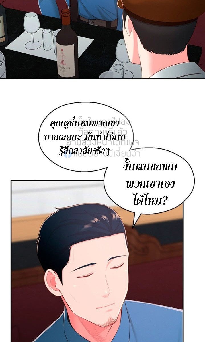 A Knowing Sister – A Knowing Sister – ตอนที่ 36 หน้า 15