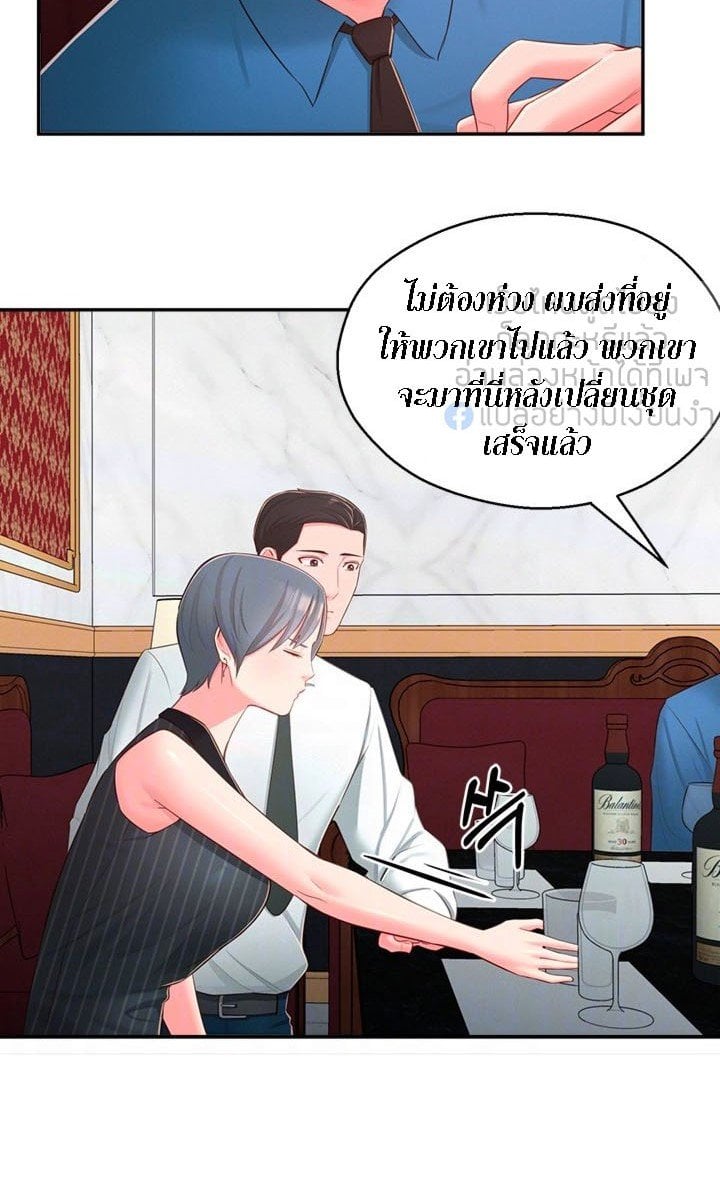 A Knowing Sister – A Knowing Sister – ตอนที่ 36 หน้า 16
