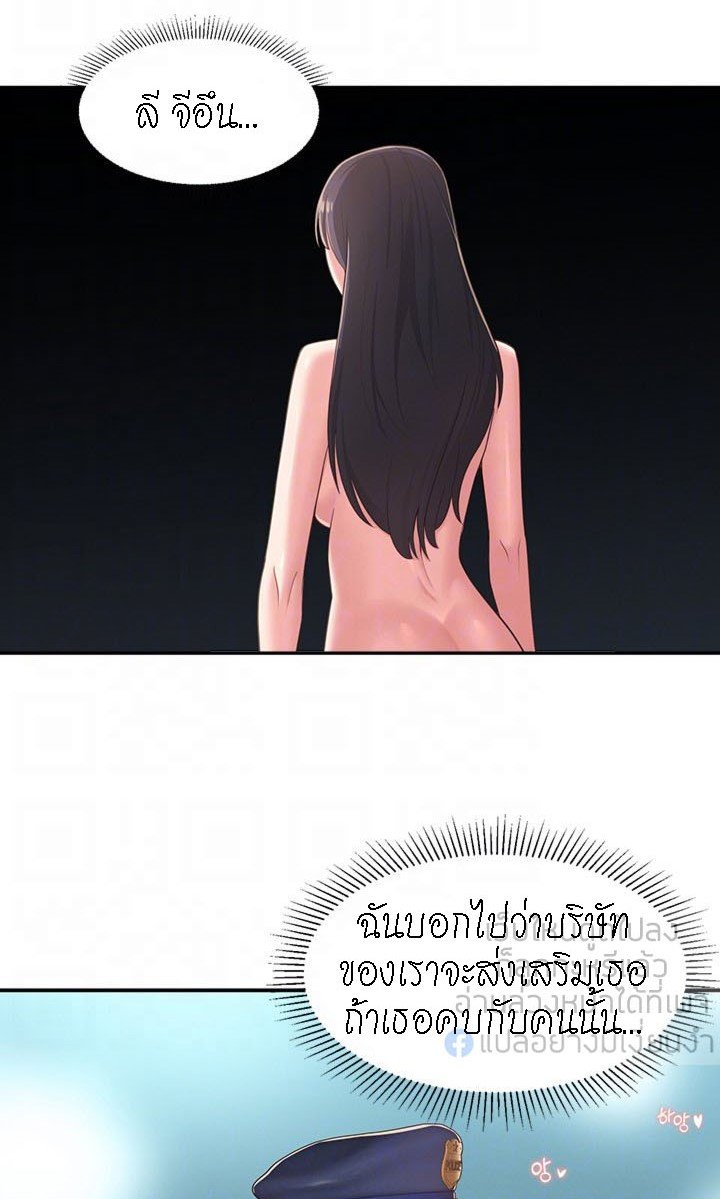 A Knowing Sister – A Knowing Sister – ตอนที่ 36 หน้า 19