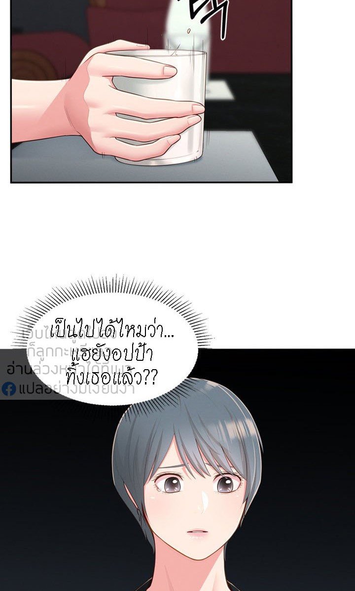 A Knowing Sister – A Knowing Sister – ตอนที่ 36 หน้า 22