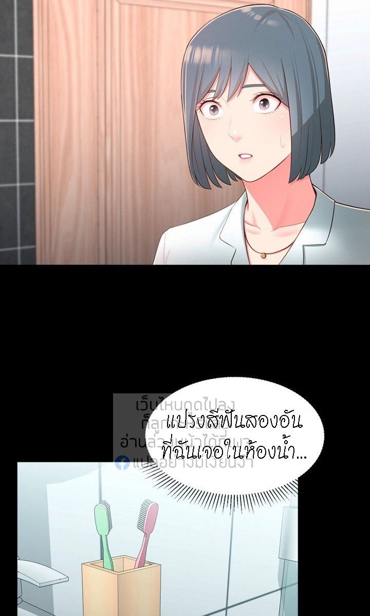 A Knowing Sister – A Knowing Sister – ตอนที่ 36 หน้า 31