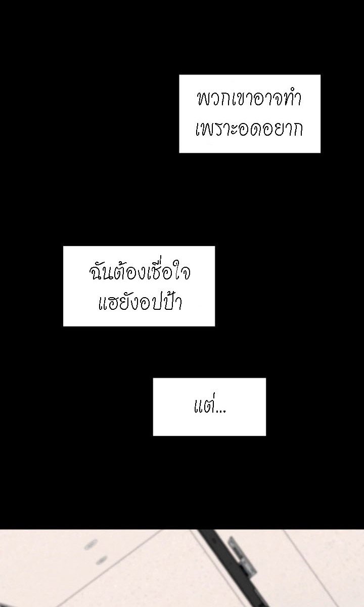 A Knowing Sister – A Knowing Sister – ตอนที่ 36 หน้า 38