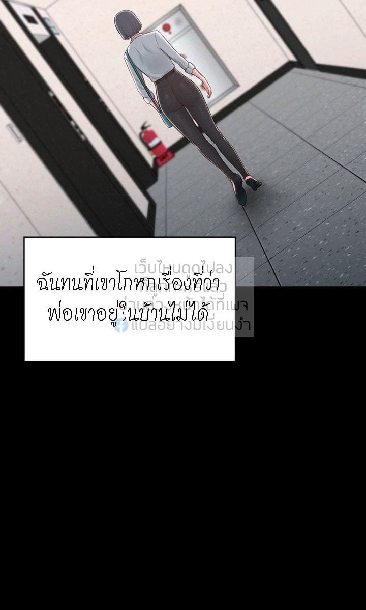 A Knowing Sister – A Knowing Sister – ตอนที่ 36 หน้า 39
