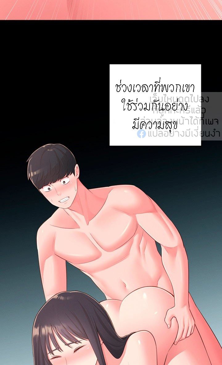 A Knowing Sister – A Knowing Sister – ตอนที่ 36 หน้า 50