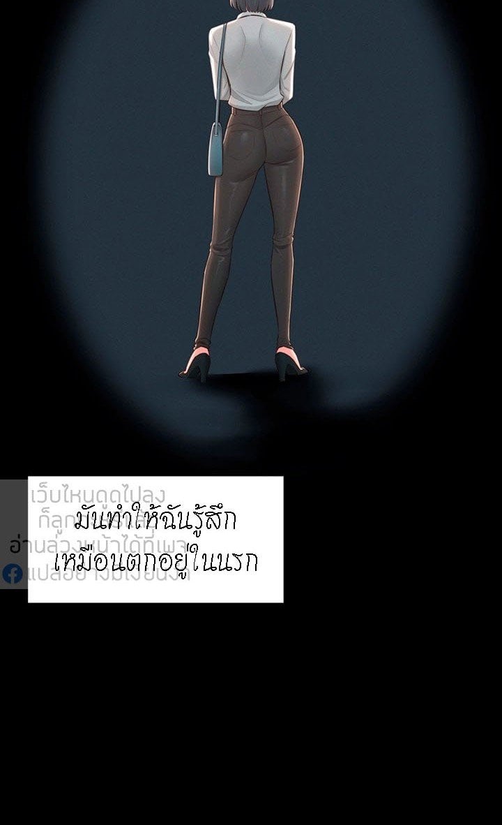 A Knowing Sister – A Knowing Sister – ตอนที่ 36 หน้า 52