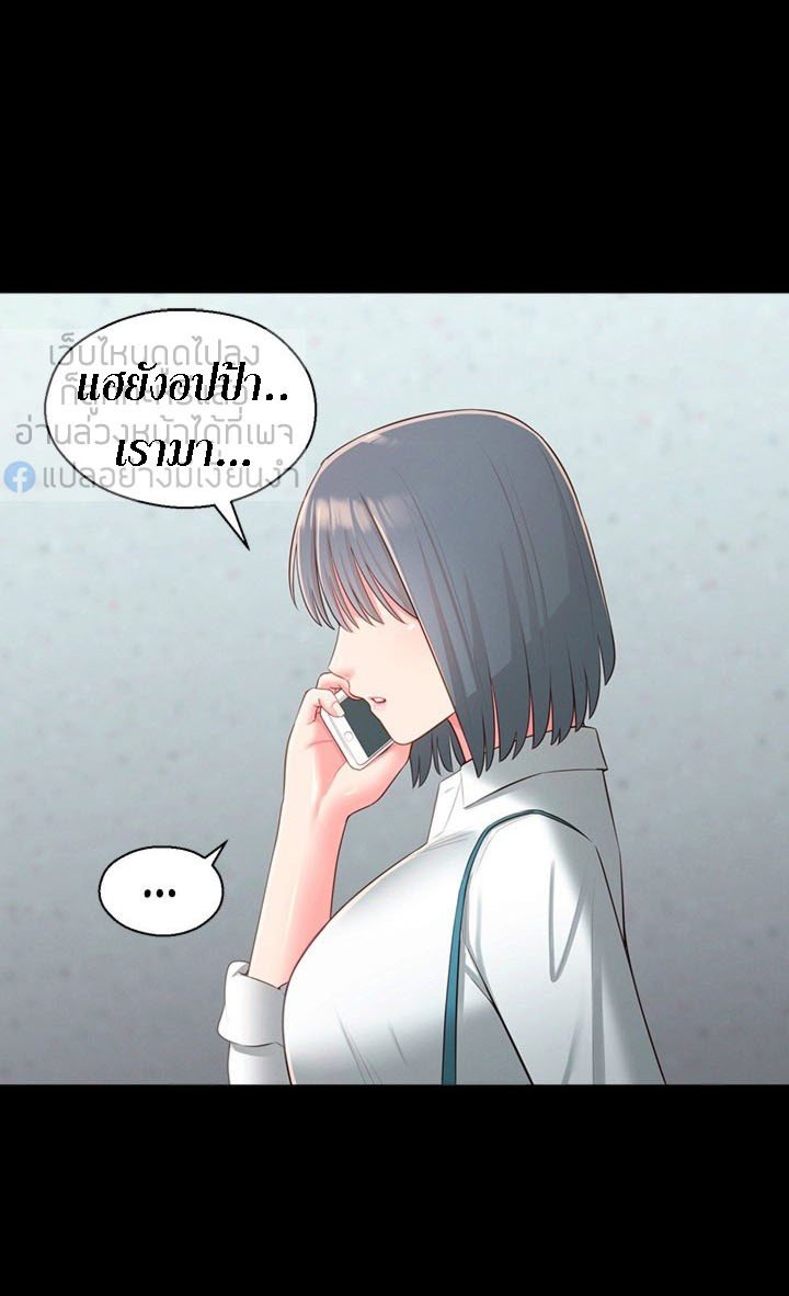 A Knowing Sister – A Knowing Sister – ตอนที่ 36 หน้า 54