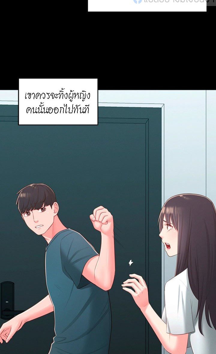 A Knowing Sister – A Knowing Sister – ตอนที่ 36 หน้า 57