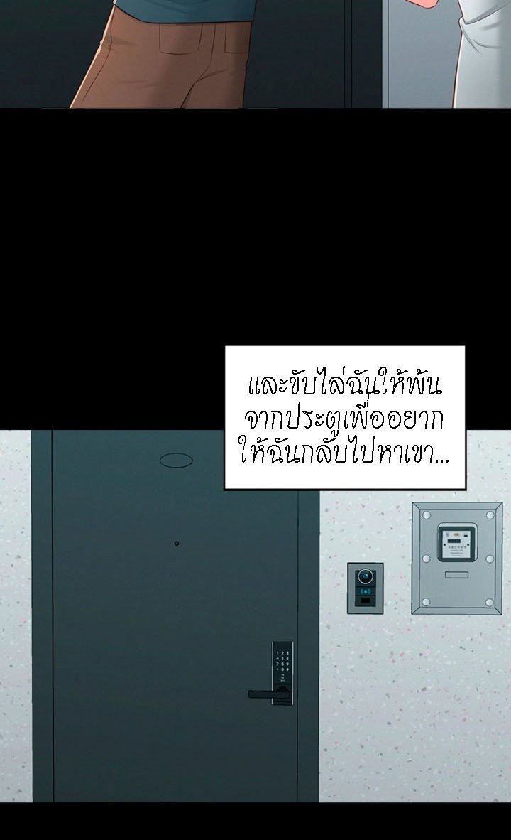A Knowing Sister – A Knowing Sister – ตอนที่ 36 หน้า 58