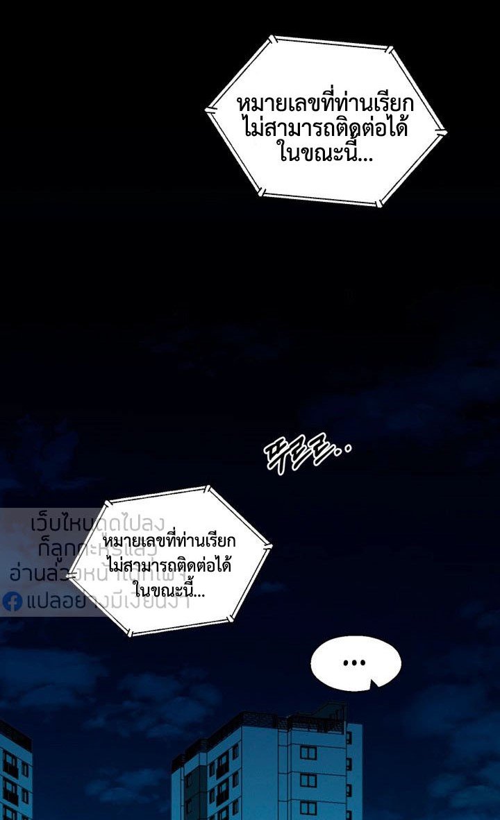 A Knowing Sister – A Knowing Sister – ตอนที่ 36 หน้า 64