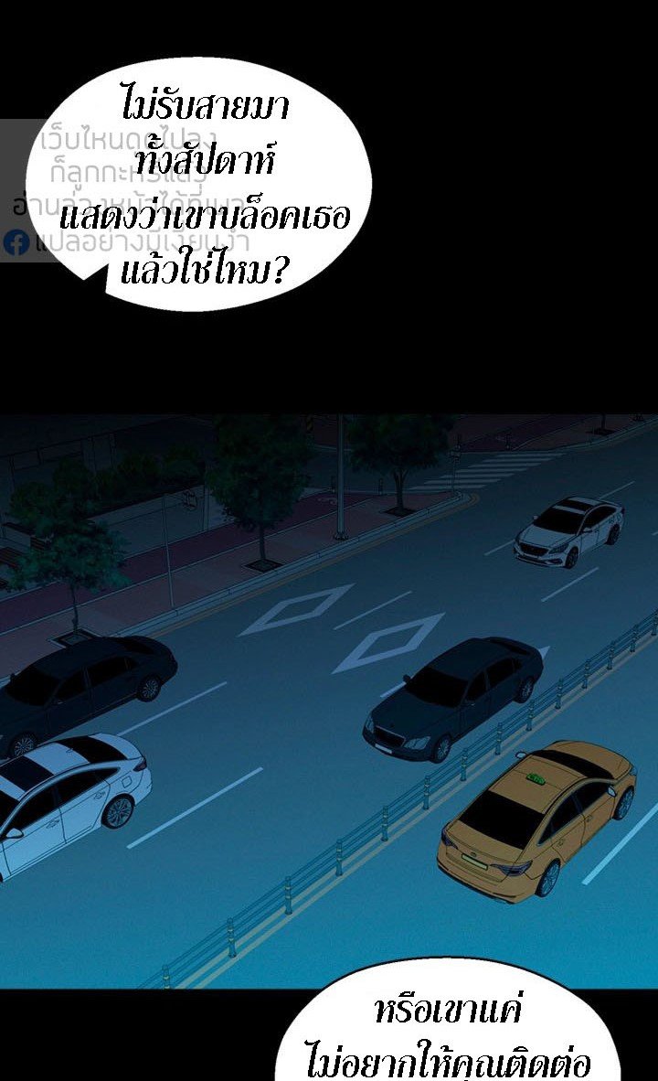 A Knowing Sister – A Knowing Sister – ตอนที่ 36 หน้า 66
