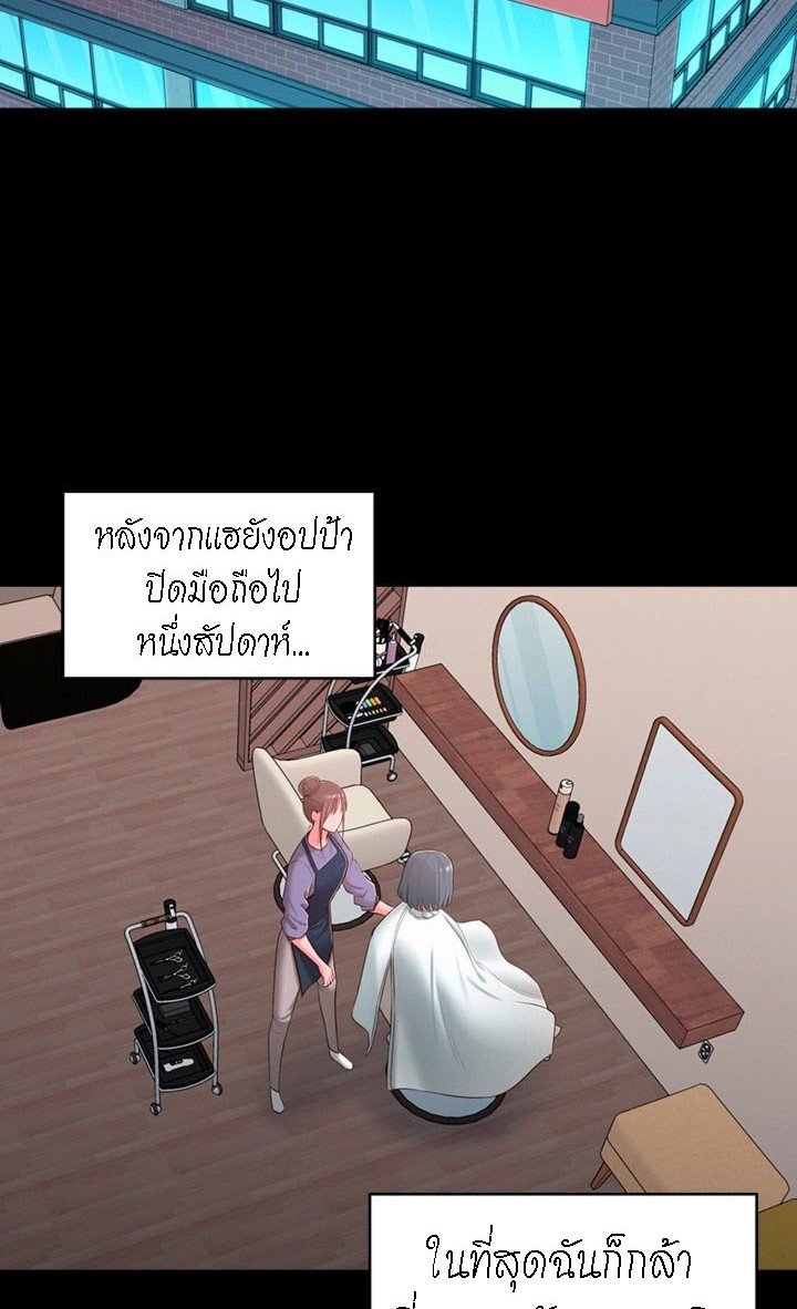 A Knowing Sister – A Knowing Sister – ตอนที่ 36 หน้า 68