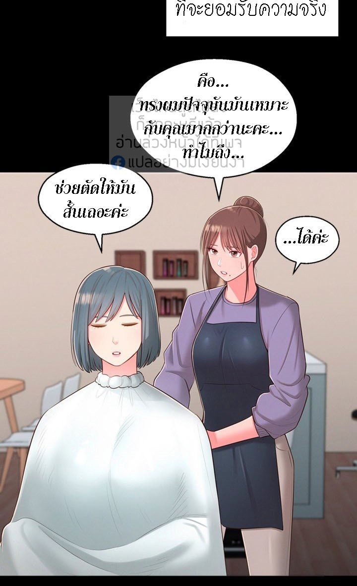 A Knowing Sister – A Knowing Sister – ตอนที่ 36 หน้า 69