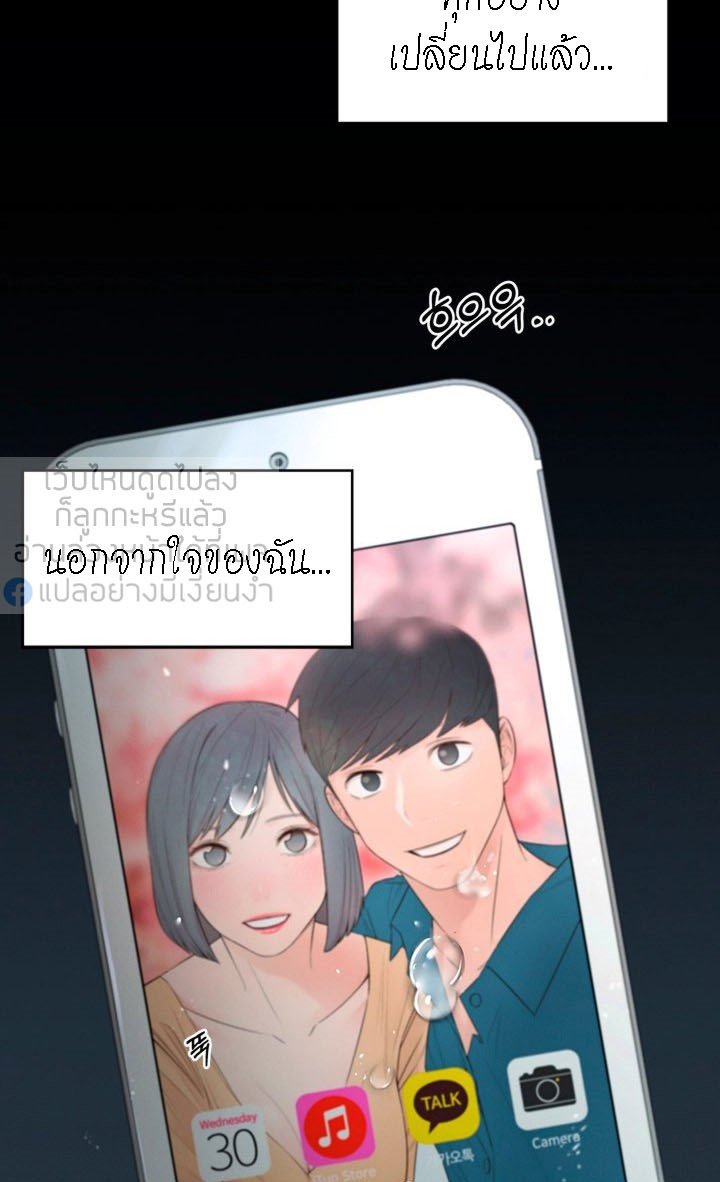A Knowing Sister – A Knowing Sister – ตอนที่ 36 หน้า 77