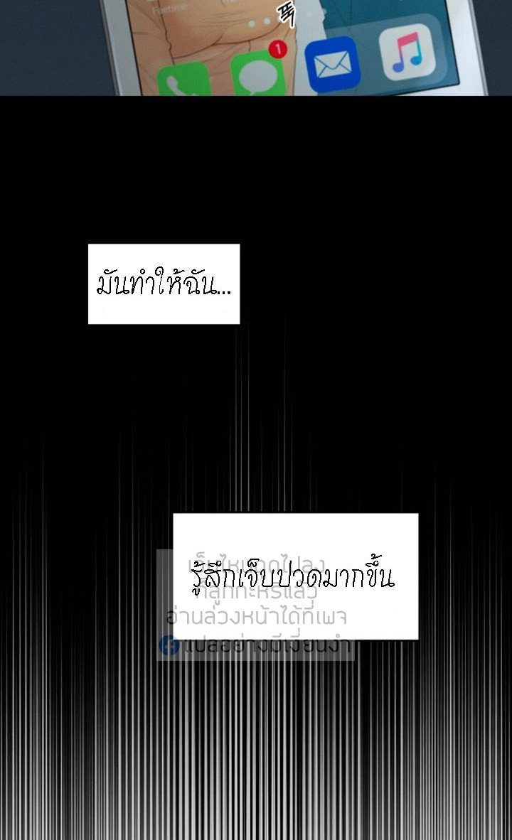 A Knowing Sister – A Knowing Sister – ตอนที่ 36 หน้า 78