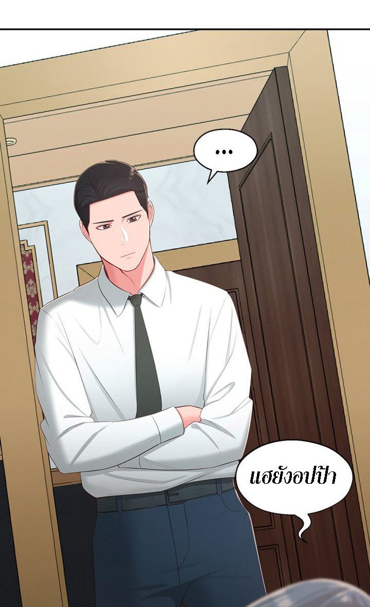 A Knowing Sister – A Knowing Sister – ตอนที่ 36 หน้า 81