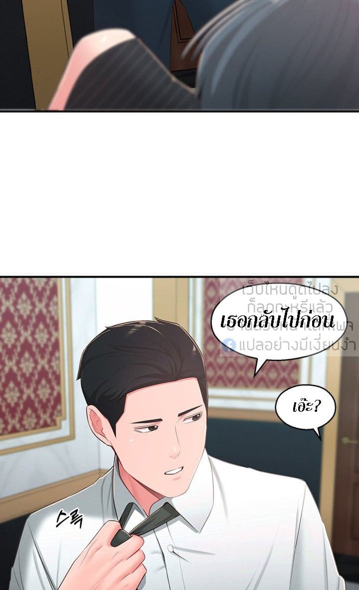 A Knowing Sister – A Knowing Sister – ตอนที่ 36 หน้า 82