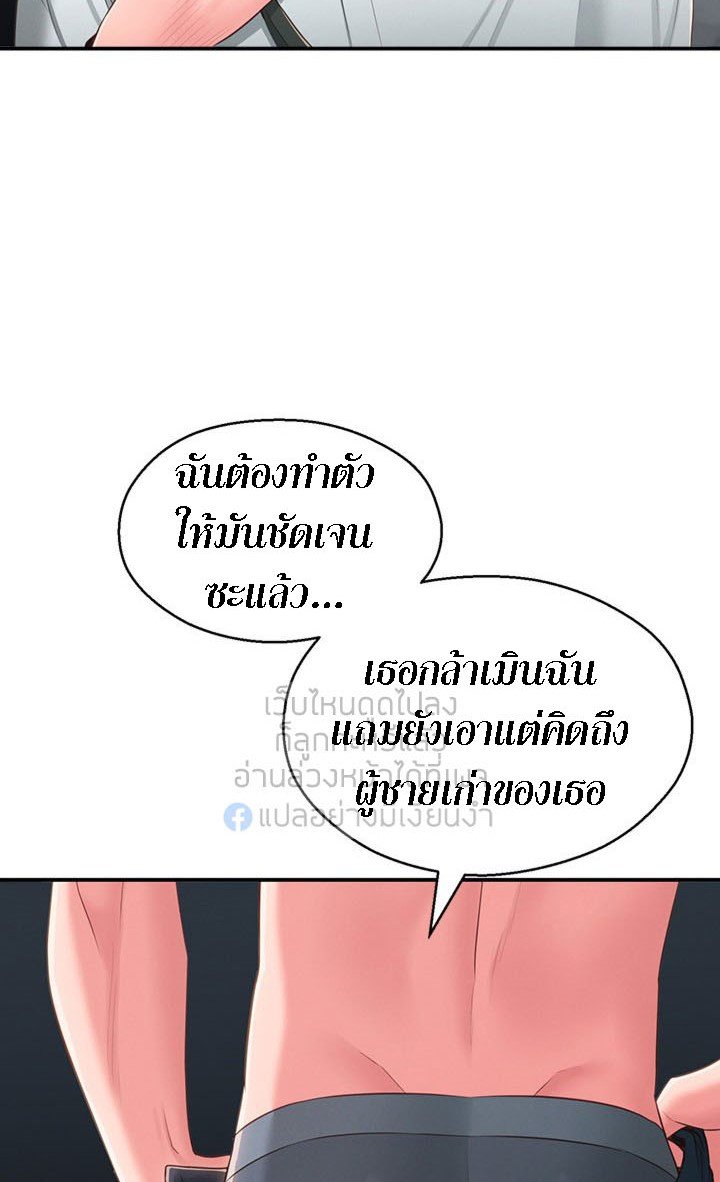 A Knowing Sister – A Knowing Sister – ตอนที่ 36 หน้า 83
