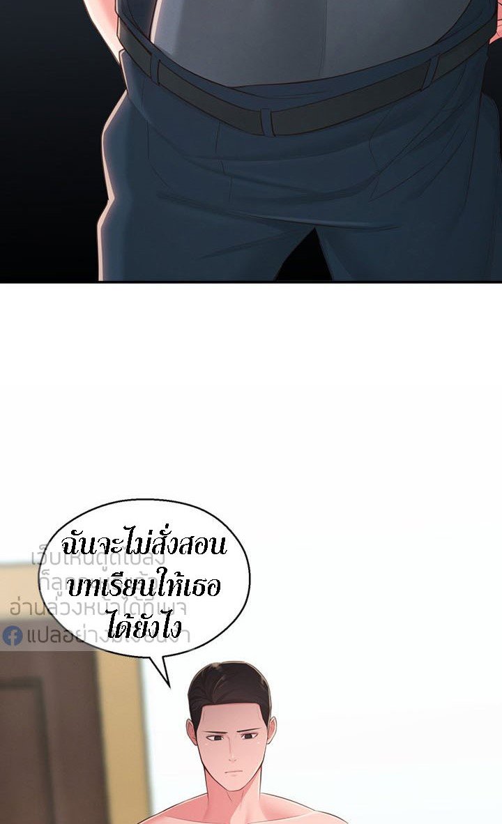 A Knowing Sister – A Knowing Sister – ตอนที่ 36 หน้า 84