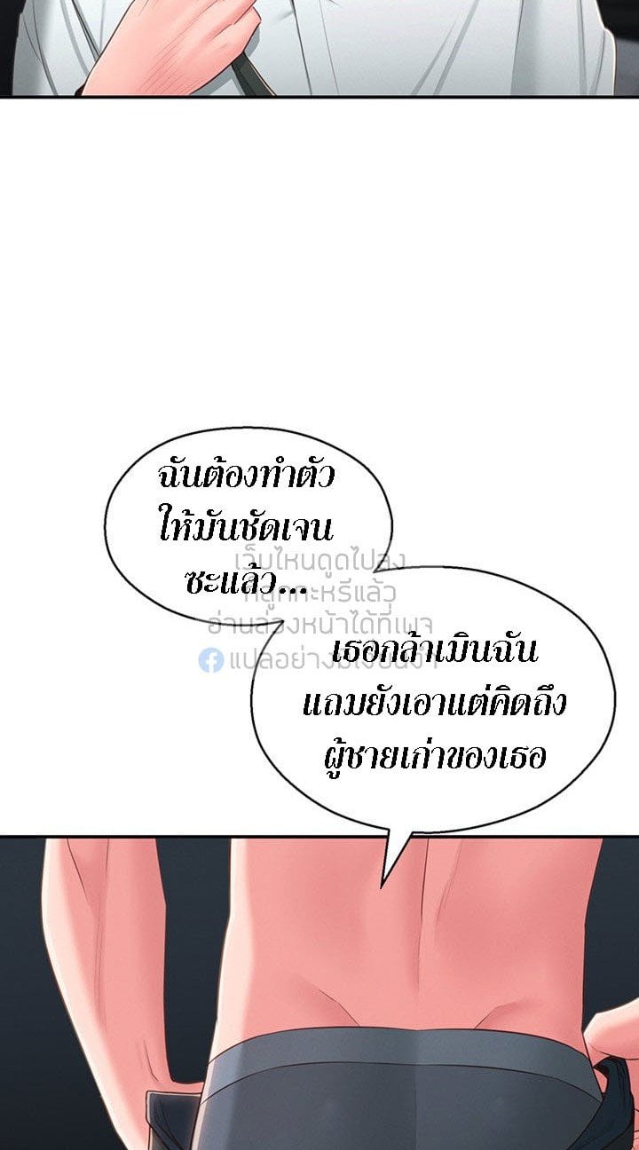 A Knowing Sister – A Knowing Sister – ตอนที่ 37 หน้า 2