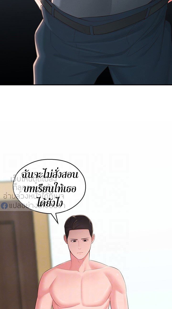 A Knowing Sister – A Knowing Sister – ตอนที่ 37 หน้า 3