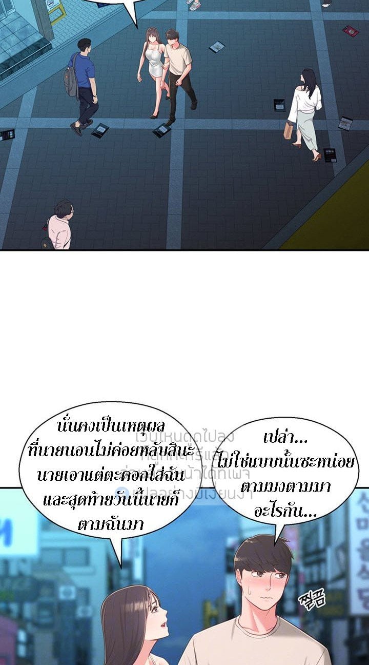 A Knowing Sister – A Knowing Sister – ตอนที่ 37 หน้า 8