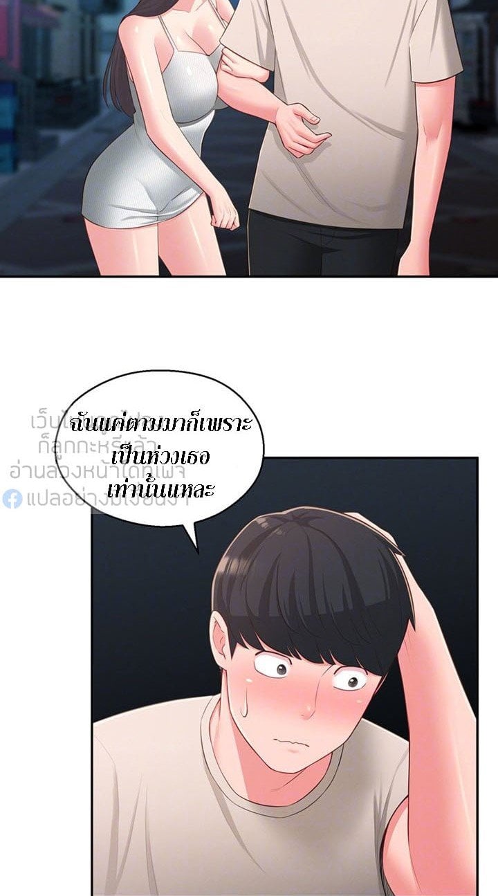 A Knowing Sister – A Knowing Sister – ตอนที่ 37 หน้า 9
