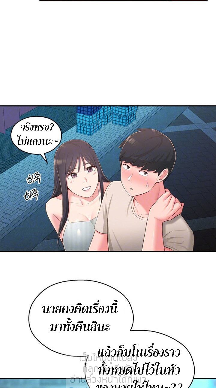 A Knowing Sister – A Knowing Sister – ตอนที่ 37 หน้า 10