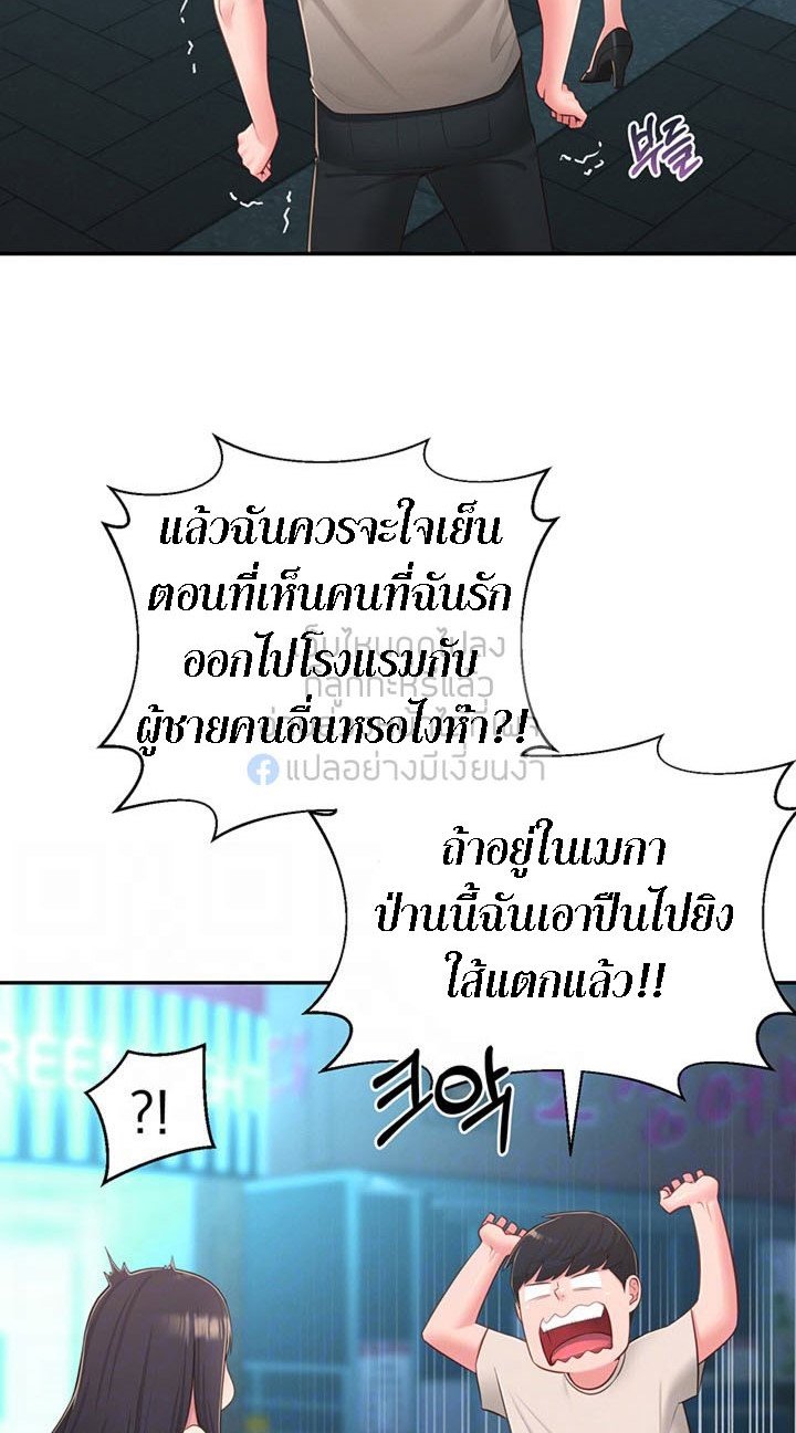 A Knowing Sister – A Knowing Sister – ตอนที่ 37 หน้า 13