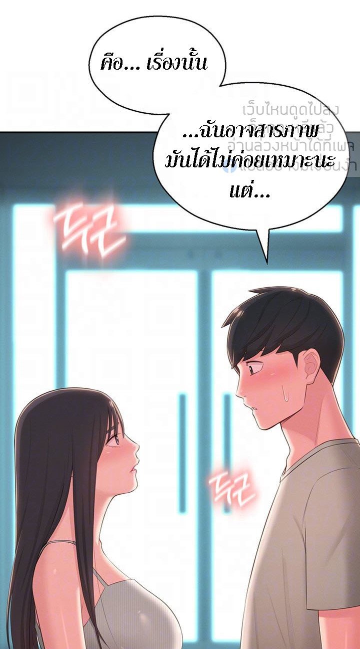 A Knowing Sister – A Knowing Sister – ตอนที่ 37 หน้า 16