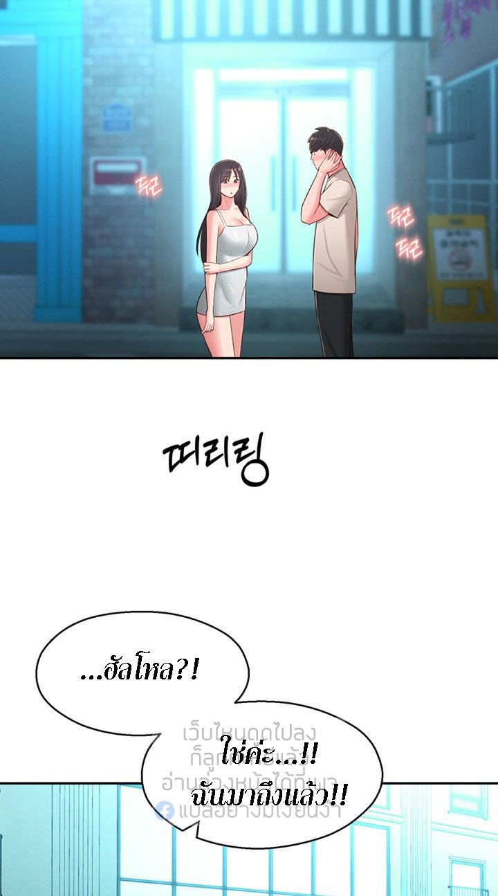 A Knowing Sister – A Knowing Sister – ตอนที่ 37 หน้า 19