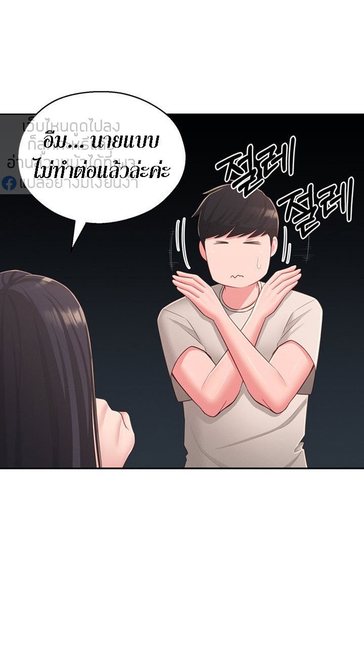 A Knowing Sister – A Knowing Sister – ตอนที่ 37 หน้า 21